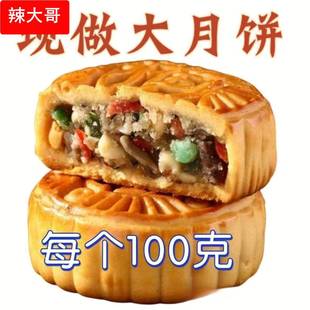 100克大广式月饼老五仁月饼老式大五仁月饼散装纯手工多口味月饼