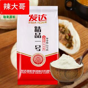 山东发达精品一号高筋面粉麦心粉1kg/袋面条饺子原味高筋小麦粉