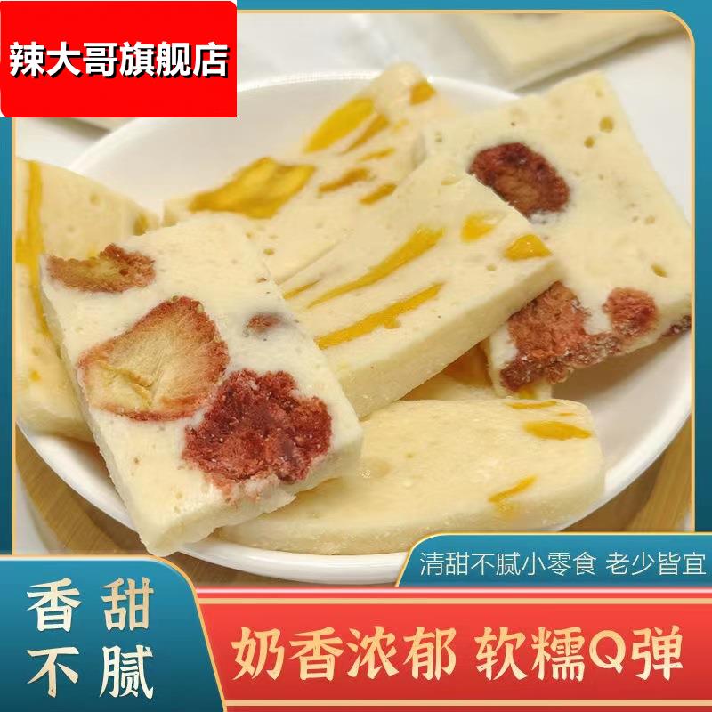网红草莓芒果奶糕芒果之恋芒果干传统手工糕点糯米糍牛扎软糖零食