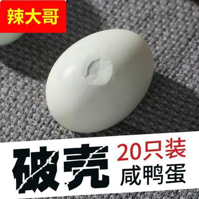 工厂整箱破损微破壳特产流油破壳海鸭蛋蛋一件烤海鸭蛋咸鸭蛋