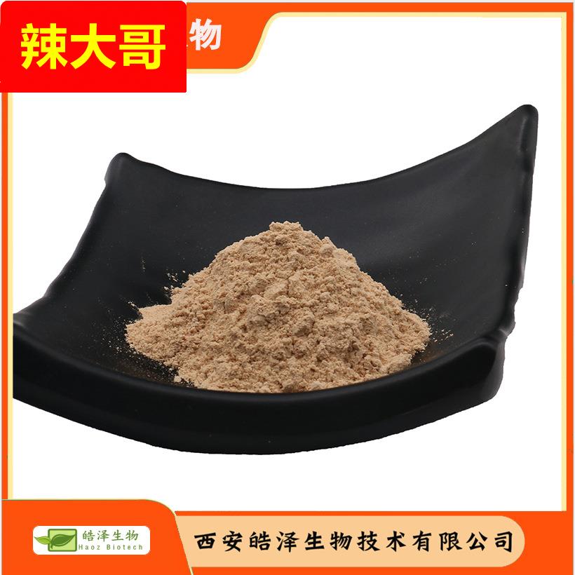 山茱萸提取物30:1 山茱萸萃取粉 马钱苷 皓泽生物 现货包邮