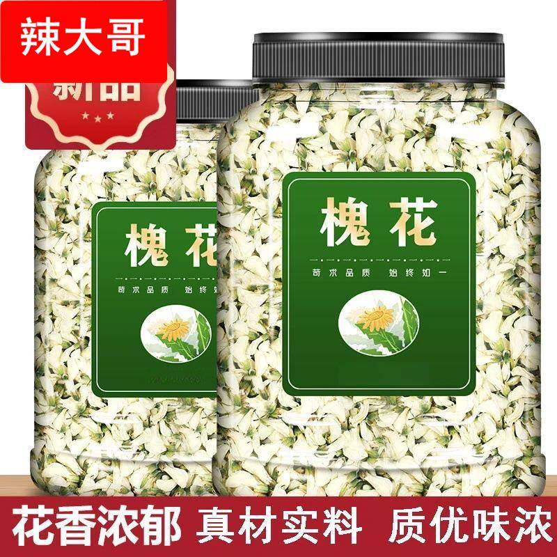 洋槐花干槐花新鲜杨槐花干的茶野生刺槐树花做菜的花苞骨朵晒500