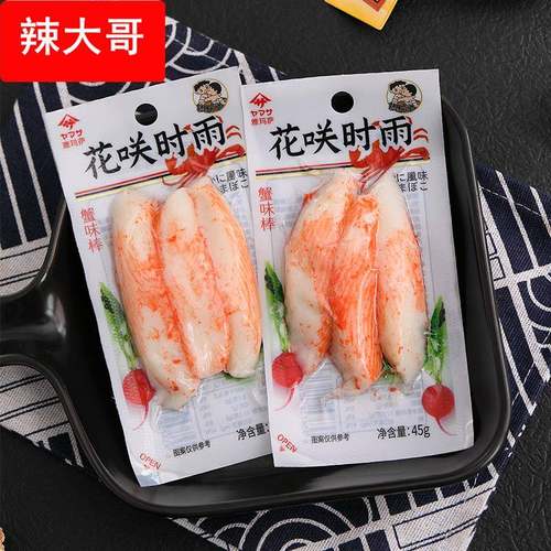 雅玛萨蟹味棒花咲时雨日式即食蟹柳肉棒海产肉食零食泡面伴侣45g