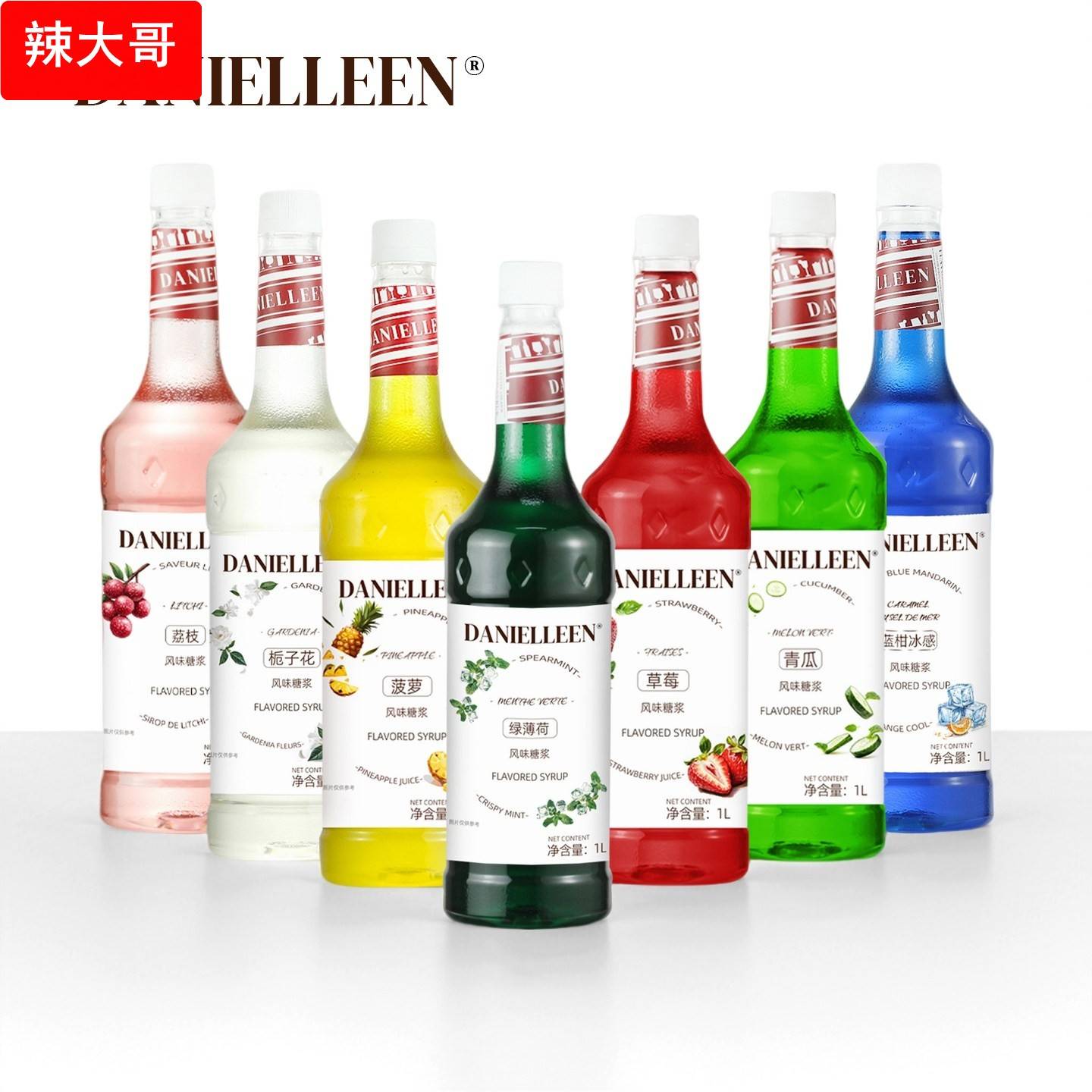 丹妮琳薄荷香草焦糖冰糖红石榴话梅桂花咖啡蓝柑甘蔗调酒奶茶糖浆