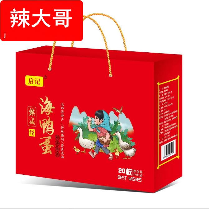广西红树林海鸭蛋中秋节 咸鸭蛋咸蛋70克精装礼盒装 厂家直销