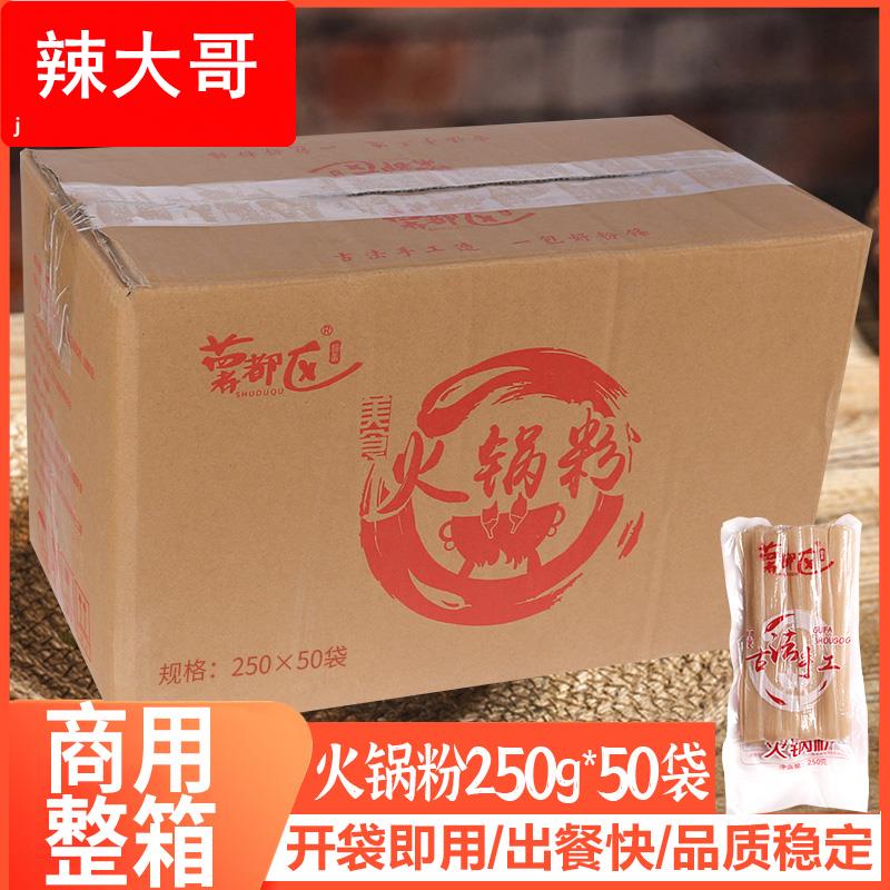 四川火锅川粉宽粉商用红薯粉苕食材粉条手工麻辣烫薯绍粉