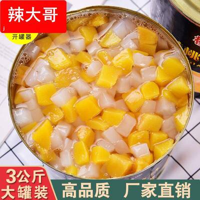 黄桃椰果罐头商用大罐3公斤大桶装3kg什锦水果罐头烘培餐饮酒店