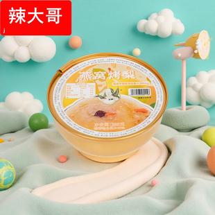 燕窝烤梨开盖即食整颗烤梨小吊梨汤早餐代餐即食燕窝烤梨