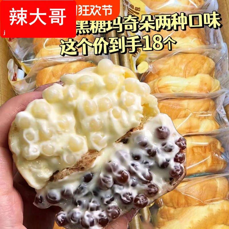 爆珠面包脆啵啵冰淇淋爆浆动物奶油香草甜品点心下午茶网红零食品