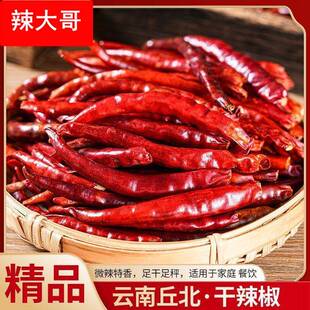 丘北干辣椒500 中辣特香 丘比细长辣椒干货云南文山邱北辣子