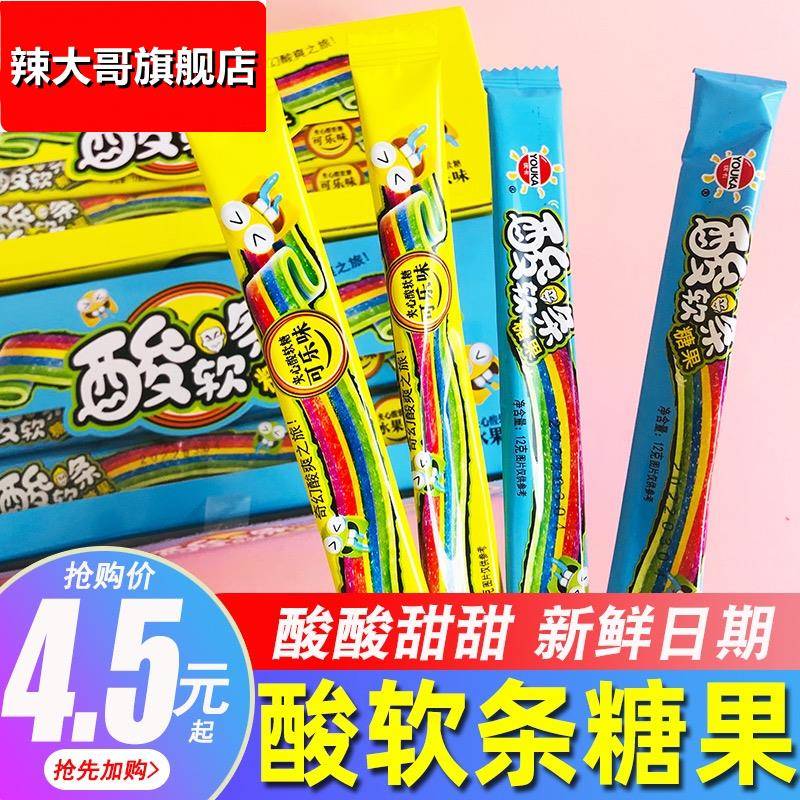 优卡酸软条夹心软糖可乐水果味凝胶糖果酸甜彩虹长条儿童零食糖果