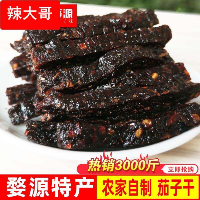 茄子干特产上饶婺源南瓜干江西农家手工自制茄子鳖辣椒干江西包邮