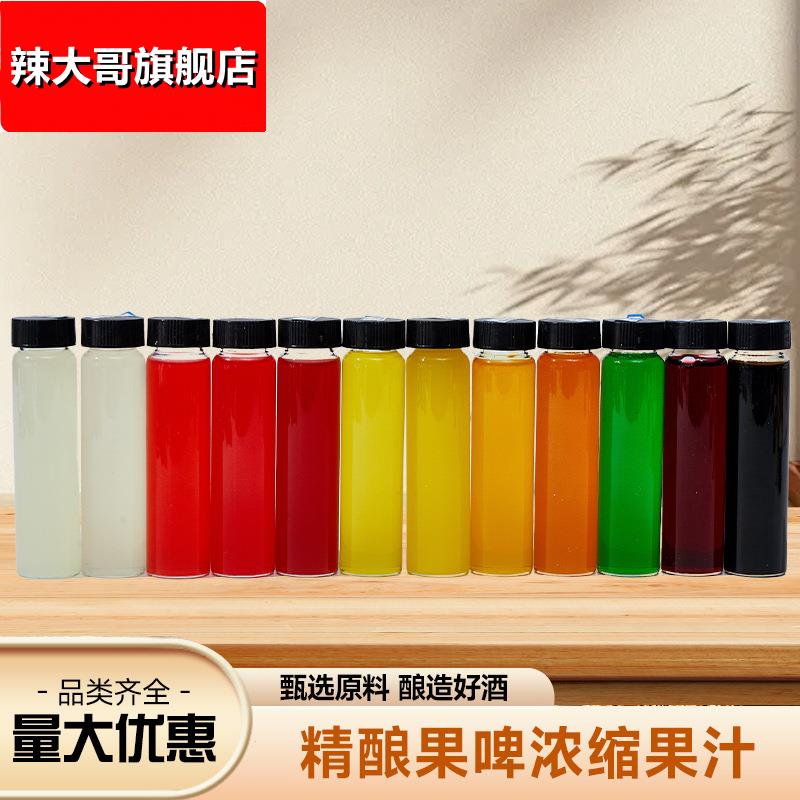 果啤浓缩果汁百香果蔓越莓橙子草莓芒果水蜜桃蓝莓水果茶浓浆