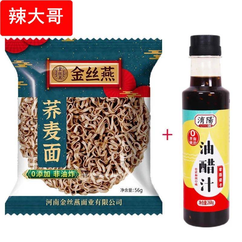 荞麦面大量整箱非油炸免煮荞麦方便面健身代餐低脂速食泡面