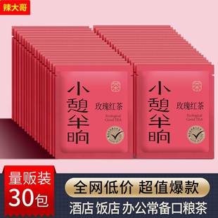 经典红茶 小憩半晌 红茶茶叶 玫瑰红茶 口粮红茶独立小包装30袋装