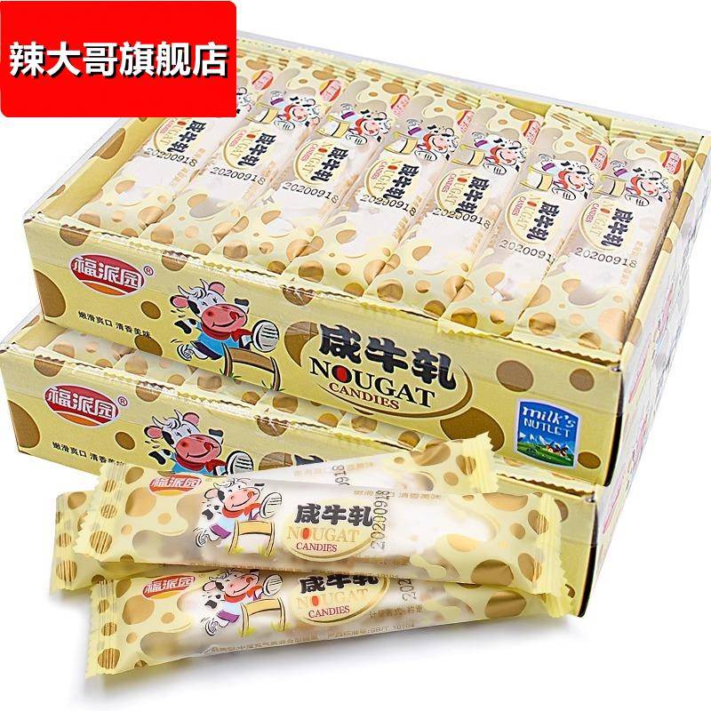 老式咸牛轧糖手工花生牛轧糖怀旧童年儿童小吃零食软糖果牛扎糖厂