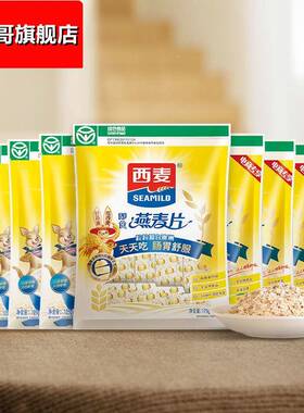 西麦燕麦片即食1015g/105g独立小包免煮冲饮早餐营养食品麦片