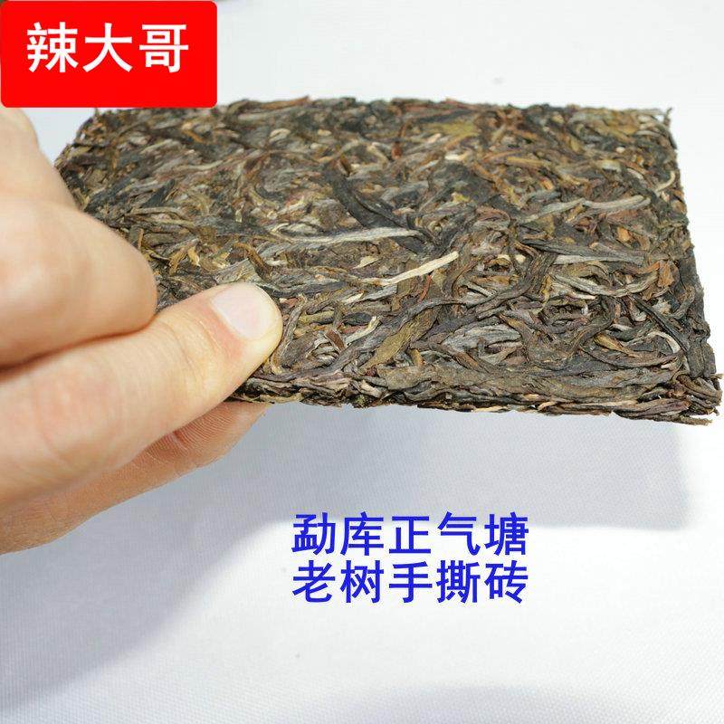 勐库正气塘手撕砖180老树生茶薄饼自封袋装云南临沧厂家直批生普