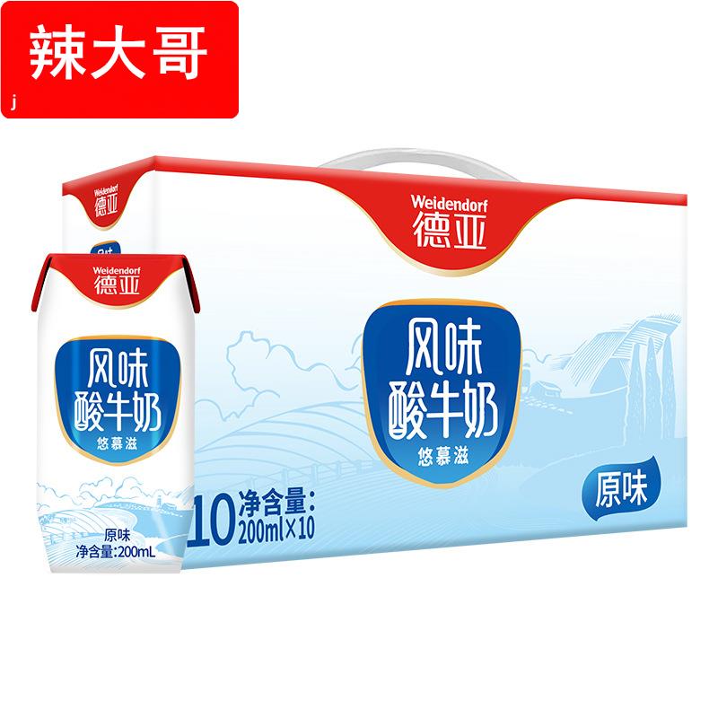 优慕滋风味酸牛奶礼盒装200ml*10德亚原味酸奶整箱儿童成人早餐奶图片