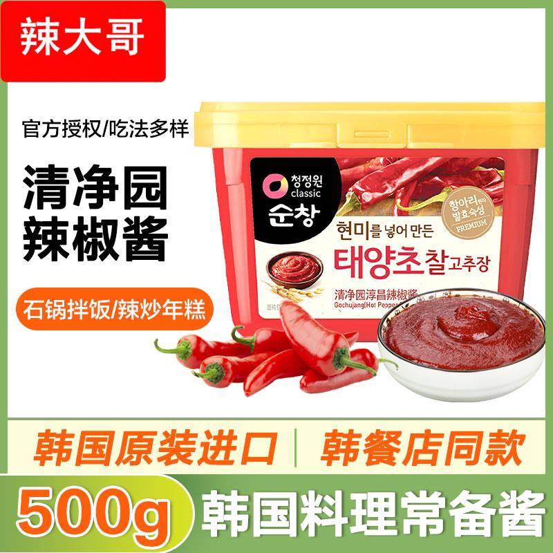 韩国清净园辣椒酱韩式辣酱炒年糕甜辣鸡爪米儿童村石锅拌饭酱