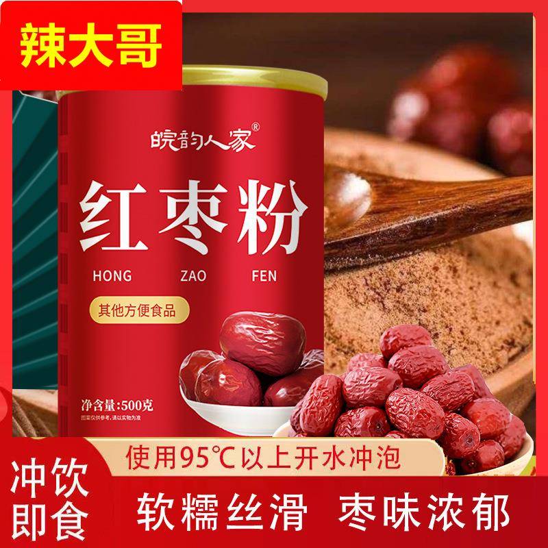 红枣粉500g超细粉新疆大枣粉大枣粉若羌红枣粉厂家