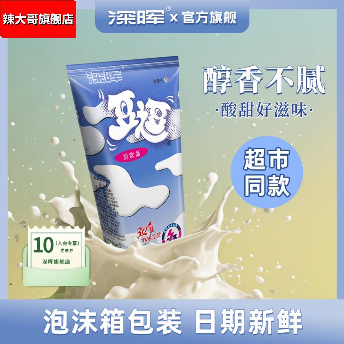 深晖豆逗酸奶逗逗牛奶整箱豆豆酸奶盒装原味酸牛奶乳酸饮料学生奶