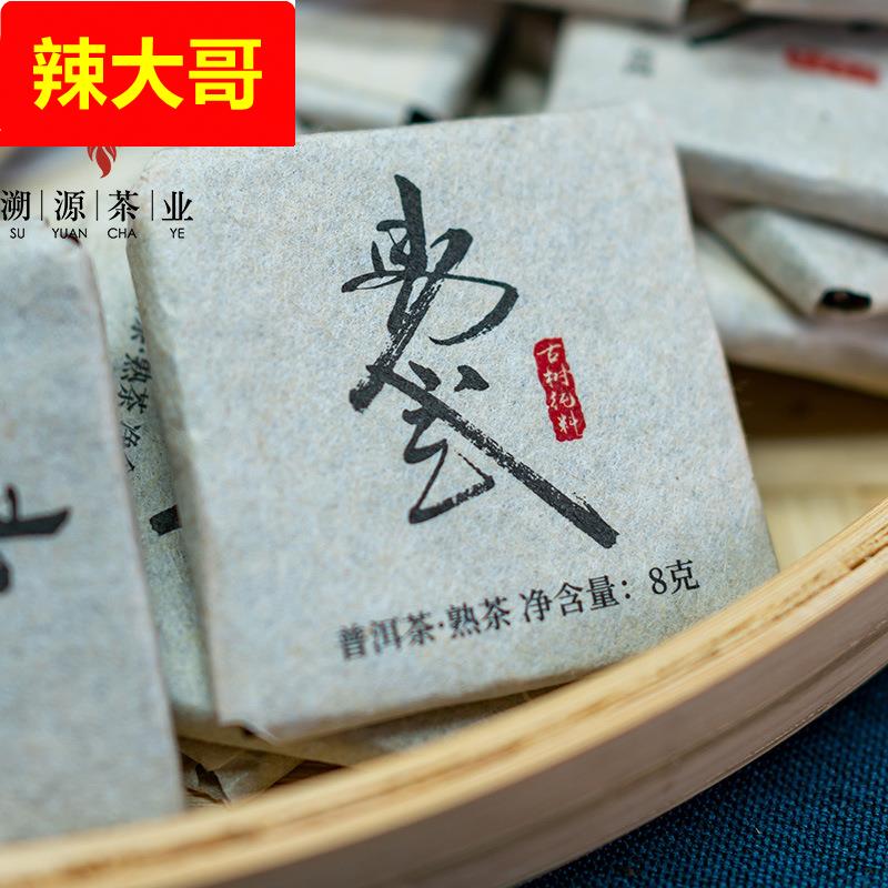 普洱熟茶易武方片8g/片云南古树茶 便携茶叶厂家直销