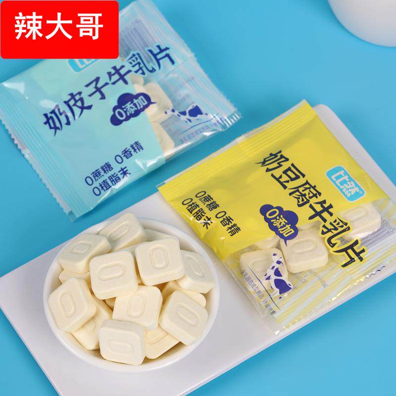 奶皮子奶豆腐牛乳片0蔗糖0植脂末0香精内蒙奶片干吃奶贝奶酪