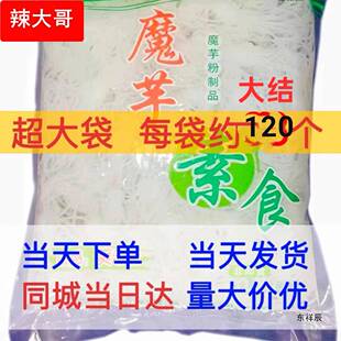 商用整箱5大包大袋魔芋丝结关东煮串串麻辣烫干货新品食材魔芋爽
