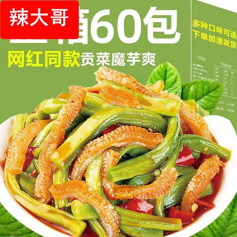 魔芋贡菜开袋即食下饭菜香辣贡菜嘎嘣脆贡菜干宿舍追剧网红零食