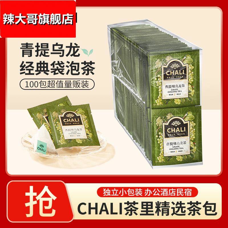 chali茶里茶包青提味乌龙茶袋泡茶独立袋装水果茶冲泡无纺布泡茶