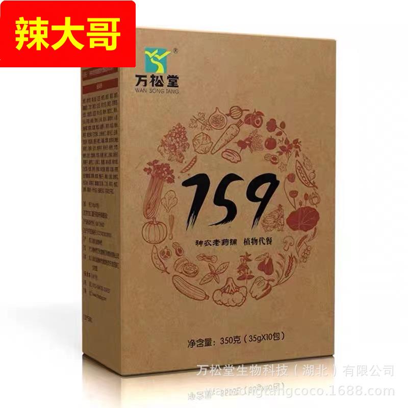 159代餐粉万松堂五谷杂粮辟谷代餐粥素全粮饮素食百宝粥辟谷餐厂