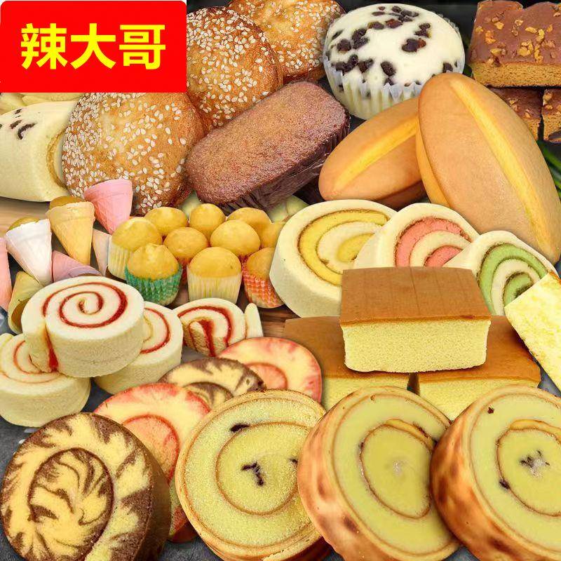 混合型蛋糕混装散装饼干面包混搭儿童老北京糕点混合面包