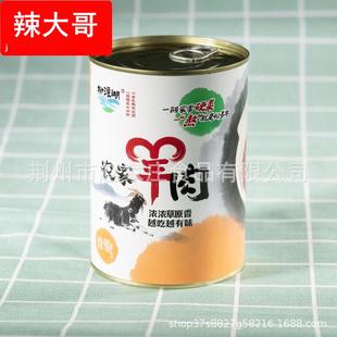 柳浪湖农家羊肉火锅四人份罐头酒店餐饮食材速食加热即食
