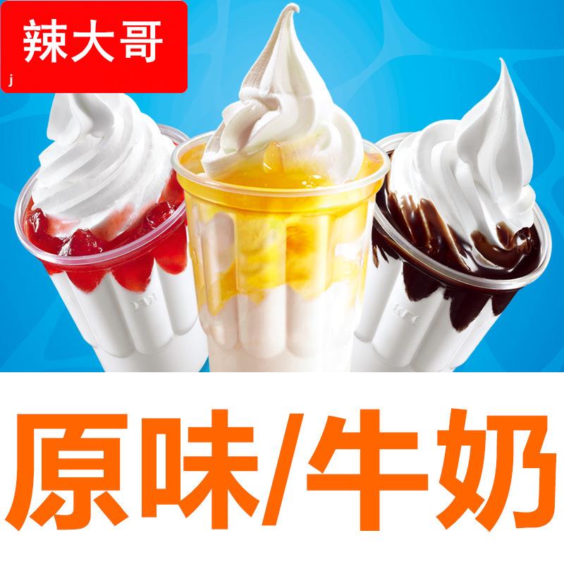 蓝爵仕硬软冰淇淋粉25公斤/箱散料商用冰激凌材料19种口味可混批