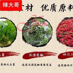 §四川乐山犍为特产龙孔麻辣手撕大头菜160g 酱腌菜下饭菜