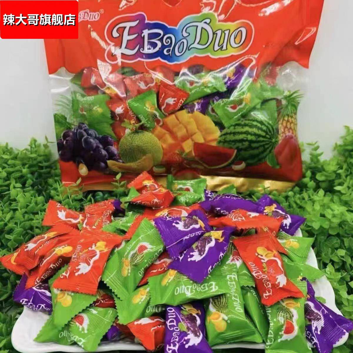 燕麦椰子大奶球糖果软糖水果混合500g芒果夹心包邮拍水果糖软糯