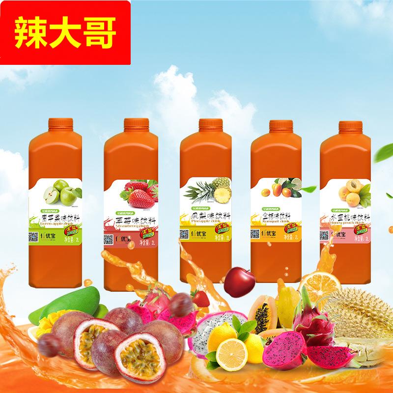 仙优宝浓缩果汁2升红西柚汁金桔柠檬草莓汁多种口味奶茶果茶原料