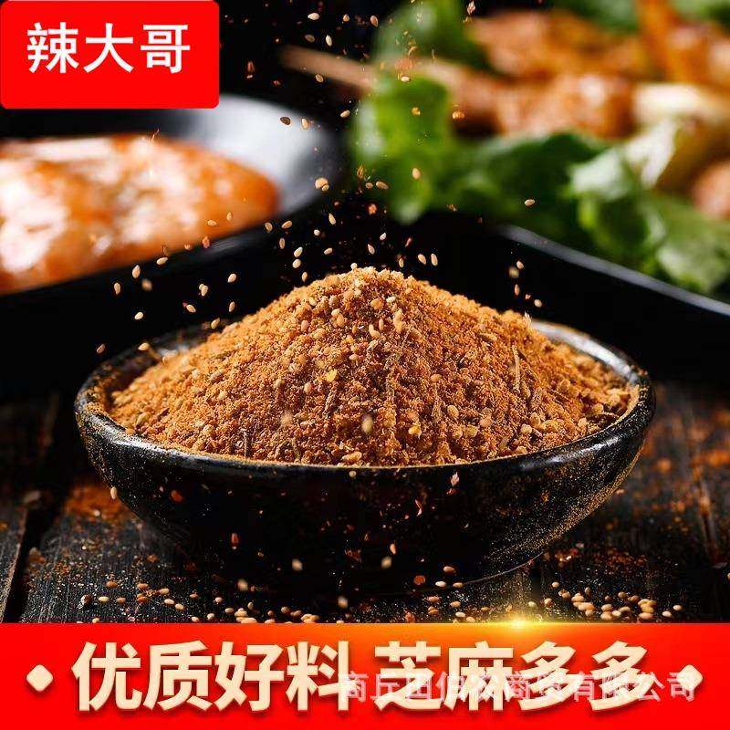 商用烧烤料蘸料撒料孜然粉羊肉串椒盐餐饮小吃调味料烧烤,粮油调味/速食/干货/烘焙,烧烤调料/腌料,淘宝优惠券,粉丝福利购,淘宝优惠卷