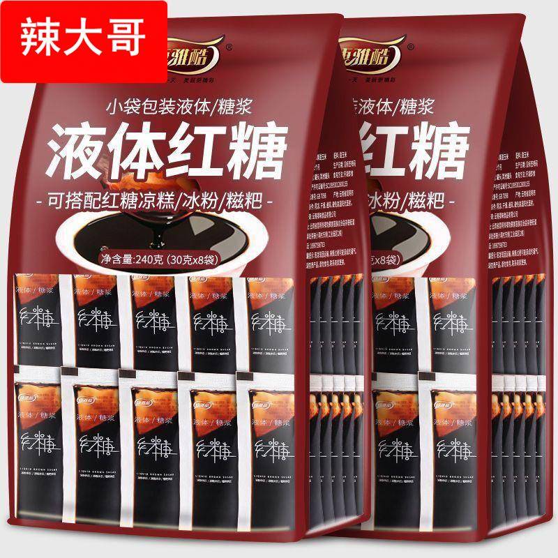 康雅酷液体红糖浆小袋装240凉糕凉虾糍粑冰粉配料专用甘蔗红糖浆