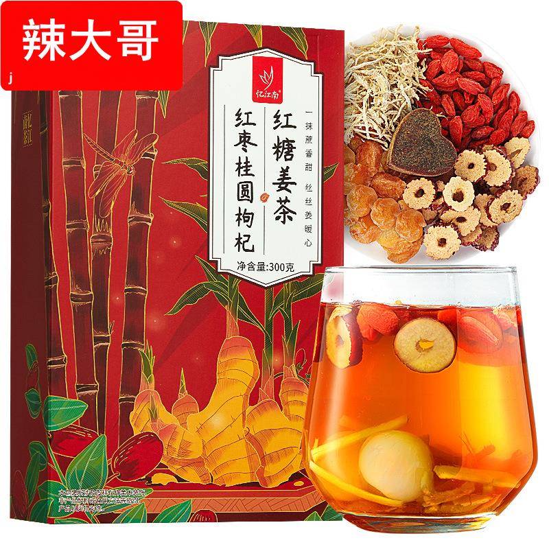 忆江南茶叶代用茶花茶红糖姜茶桂圆枸杞 黑糖红枣姜枣茶300g盒