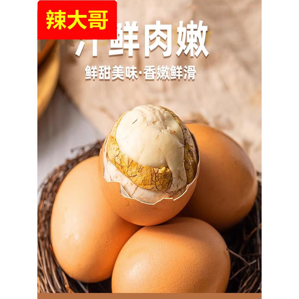 鲜客侠活珠子新鲜13天五香味40枚开袋即食无毛鸡蛋红壳熟制鸡胚