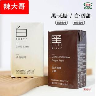 牵手咖啡6盒装生椰拿铁美式黑咖啡即饮咖啡白拿铁饮料饮品新品新