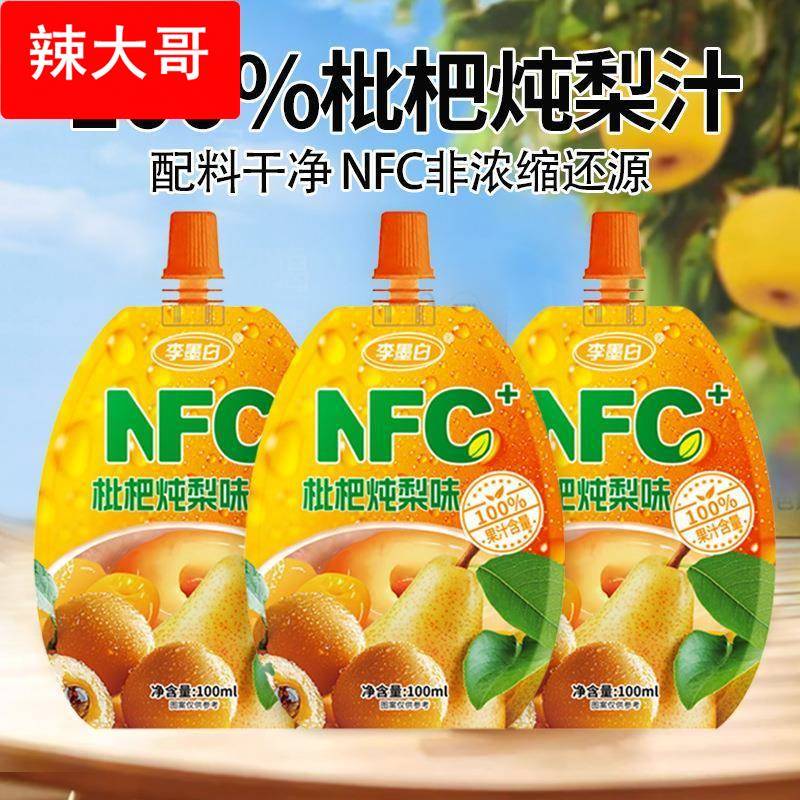 100%枇杷炖梨果汁饮料枇杷汁梨汁100吸吸袋装整箱饮品
