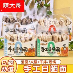 有你一面纯面410克菠菜面手工日晒面懒人方便速食非油炸自煮面条