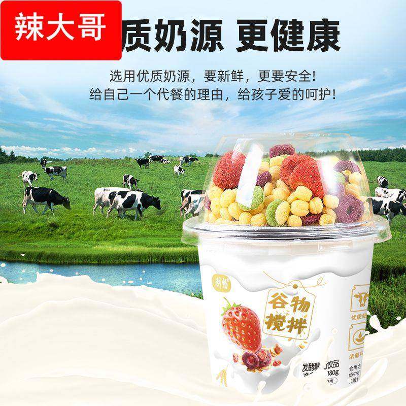 谷物搅拌酸奶每日生牛乳坚果咀嚼整箱冻干零食营养莓黄桃奶,咖啡/麦片/冲饮,低温酸奶,淘宝优惠券,粉丝福利购,淘宝优惠卷