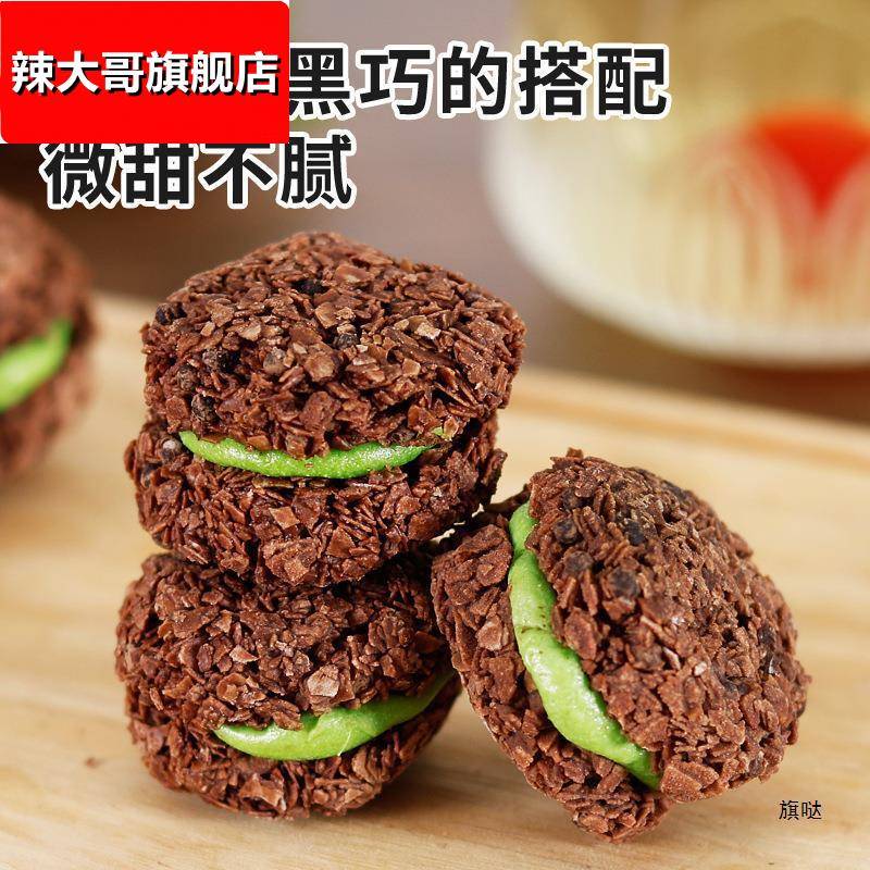 奶轧脆墩墩130g可可巧克力抹茶脆吨吨牛轧黑巧燕麦夹心饼干零食