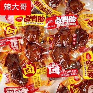 口口巧鸭胗鸭肫零食小包装卤味熟食香辣味开袋即食休闲食品小吃