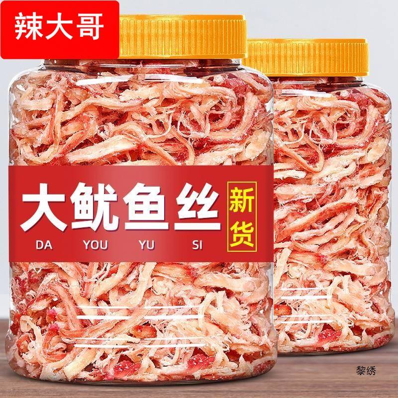 浙江碳烤手撕鱿鱼丝500罐装即食鱿鱼干海鲜零食海味产美味包装