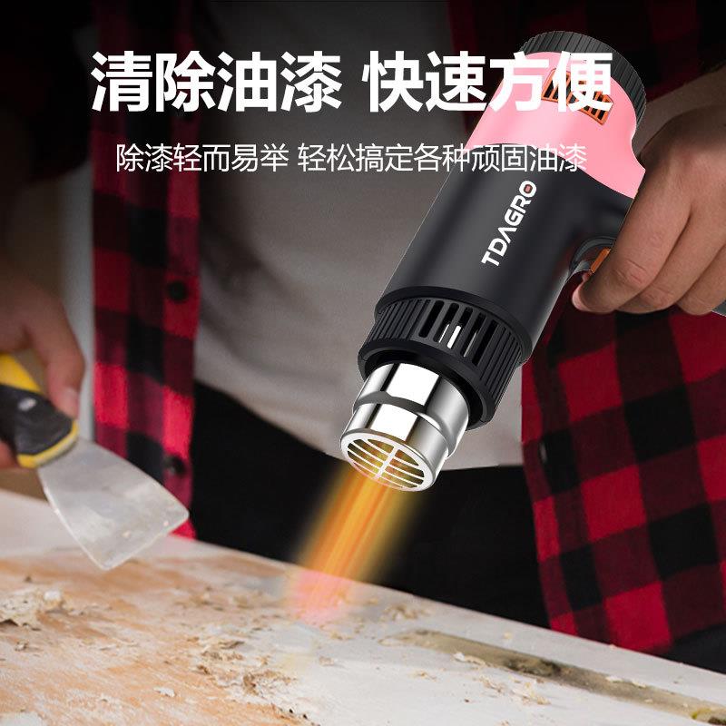 TDAGRO小型工业热风枪热缩膜专用热缩枪2000w改色烤枪